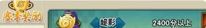 火影忍者手游段位等级排行及排行方法详解