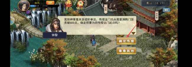 濡沫江湖雪花神掌秘籍获取之道