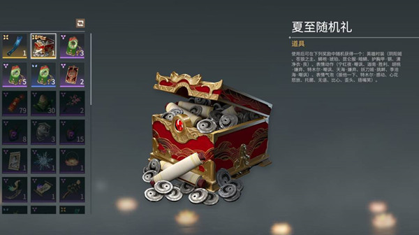 永劫无间夏至随机礼奖励一览与推荐