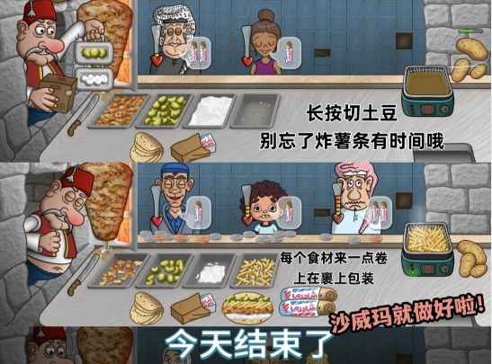 沙威玛传奇新手入门指南：从零开始打造传奇餐厅
