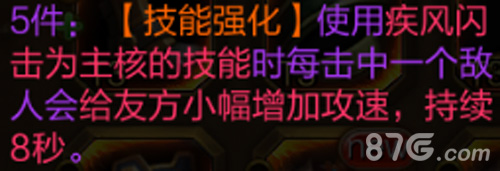 火炬之光手游灰烬战士武器套装效果全解析