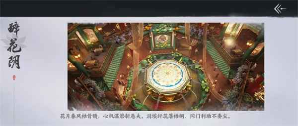 燕云十六声手游全门派详解：如何根据喜好做出不后悔的选择