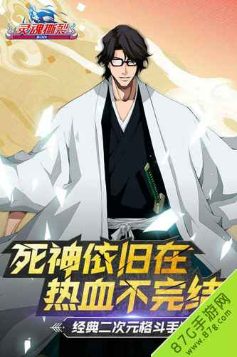 灵魂撕裂角色怎么拿