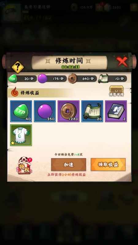 火影忍者木叶高手快速升级战力全攻略