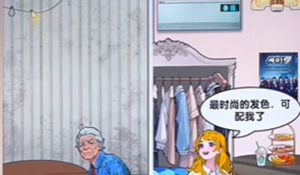 爆梗找茬王爸爸和我通关心得