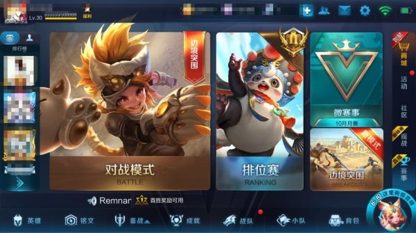 王者荣耀回放查看教程：保存的回放位置及打开方法