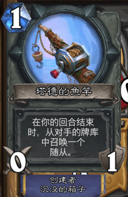 炉石传说狗头人与地下世界版本彩蛋解析：沉没的箱子与塔德的鱼竿