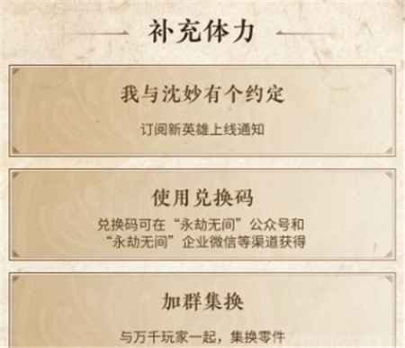 永劫无间沈妙上线指南：获取方法与英雄介绍