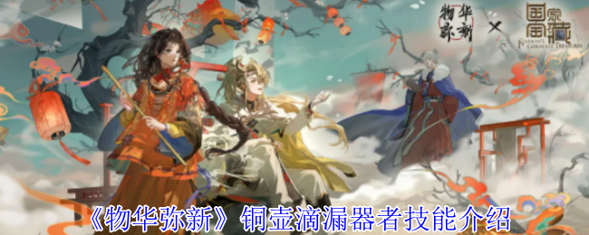 物华弥新铜壶滴漏器者怎么样
