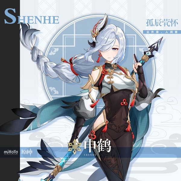 申鹤：仙家收养的神秘少女与她的奇幻故事