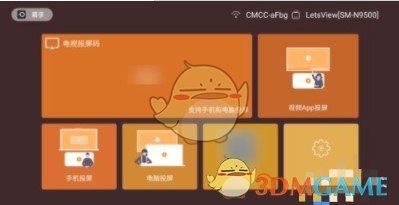百视TV投屏攻略：简单几步，轻松享受大屏观影