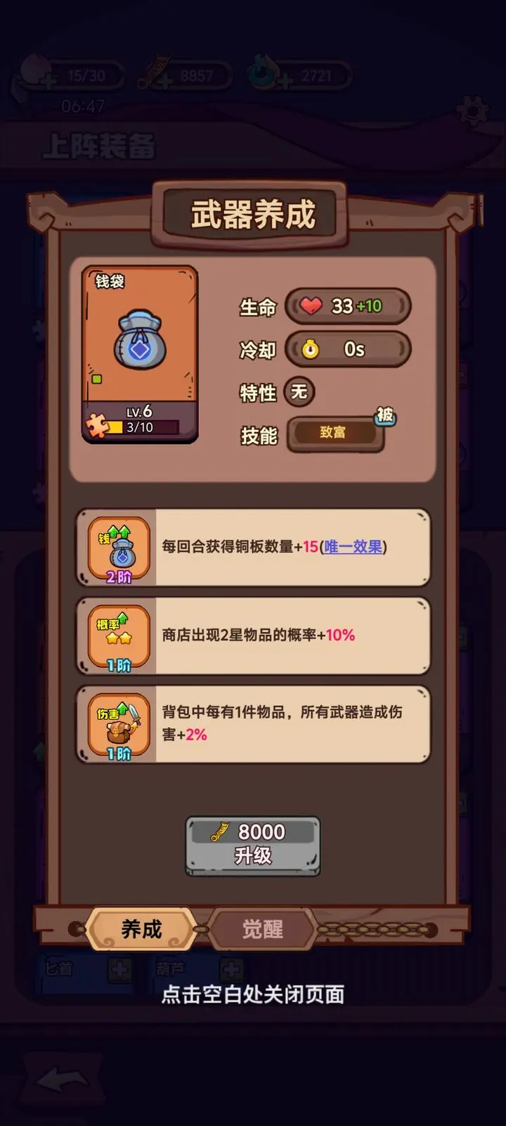 武器请上场：新手武器培养心得