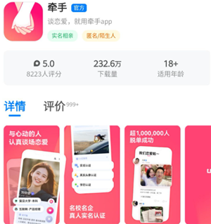 牵手App靠谱吗？在线状态和距离显示方式解析