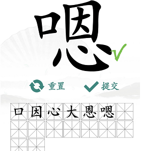 汉字找茬王新关卡通关攻略：找出16个字