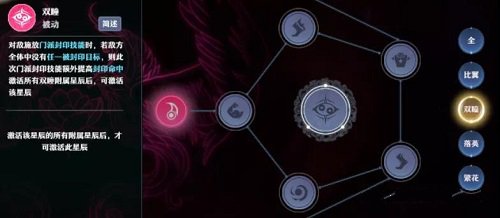 梦幻新诛仙合欢派天书玩法全解析