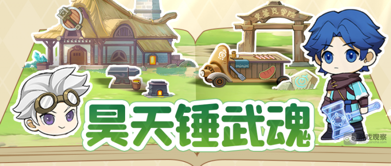 灵魂序章武魂殿入侵：高效刷分与高分获取策略