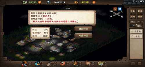 烟雨江湖偏花七星拳深度解析：武学效果及招式属性详解