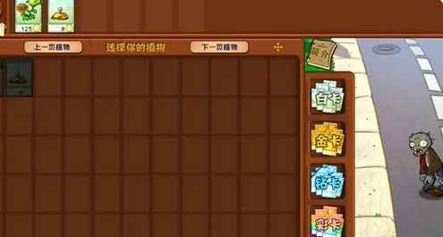 植物大战僵尸杂交版前院告急第2关通关攻略