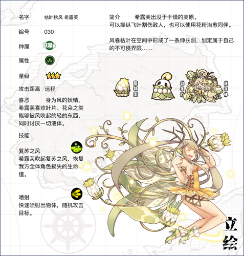 牧羊人之心秋风希露芙强度全面解析：技能与属性深度评测