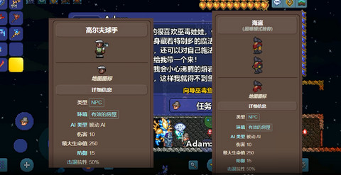 泰拉瑞亚渔夫喜欢谁_泰拉瑞亚谁喜欢渔夫