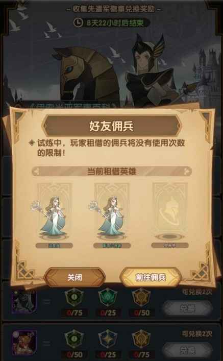 演武试炼纹章数量全解析：零氪玩家如何最大化收益