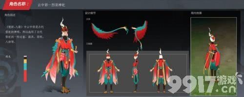 王者荣耀云中君新皮肤多少钱？聊聊这事儿