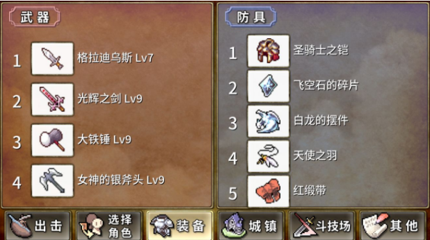 武器投掷RPG2第五格武器栏解锁方法详解