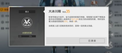 深空之眼斩浪斯卡蒂：神格与刻印搭配攻略，解锁输出上限