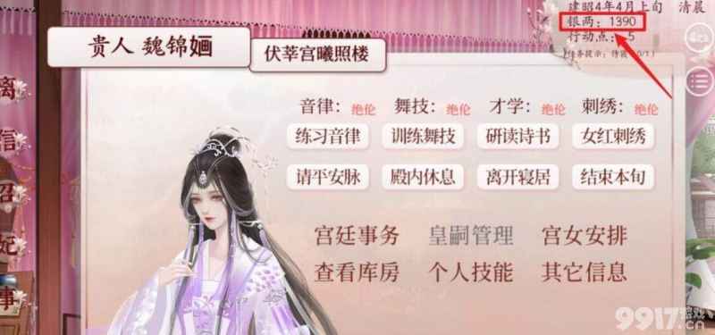 深宫曲月姑姑触发全攻略：银两、小太监与接济条件详解