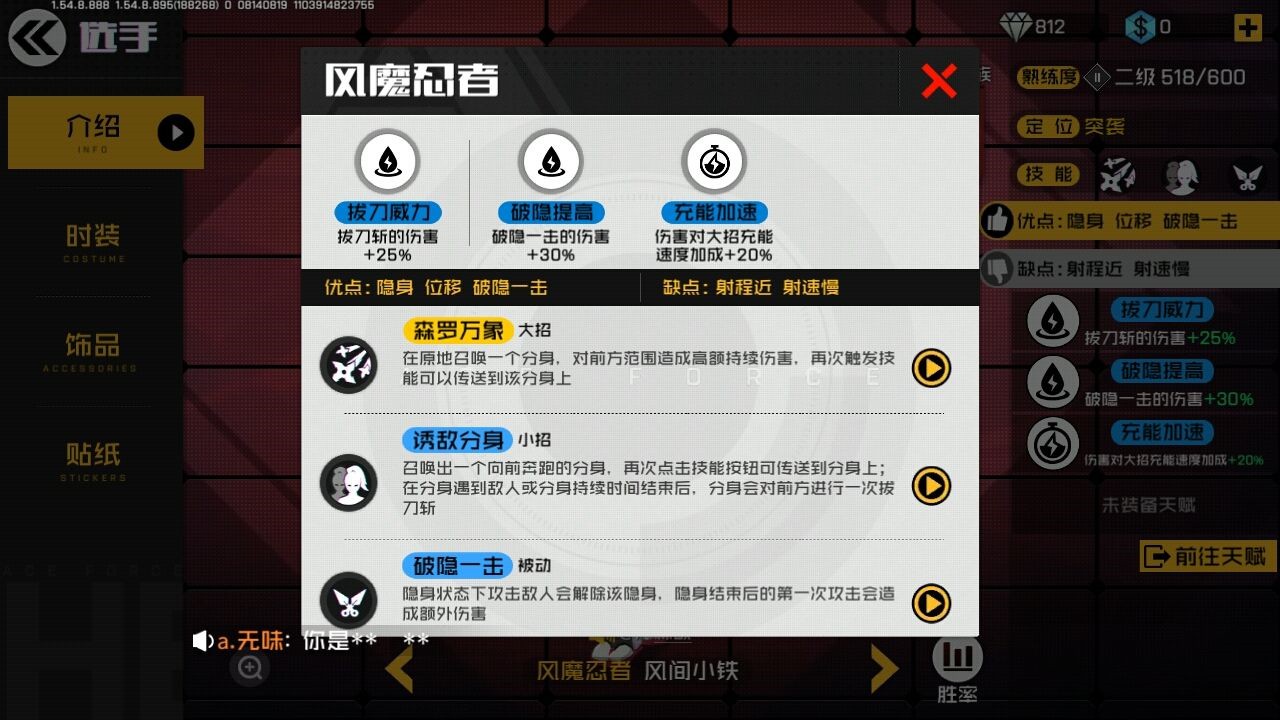 王牌战士风魔忍者玩法详解：小技巧助你成为战场高手