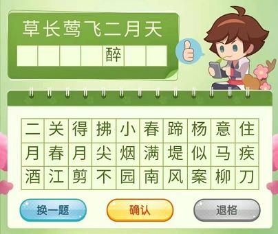 王者荣耀王者营地飞花令活动答案及玩法全解析