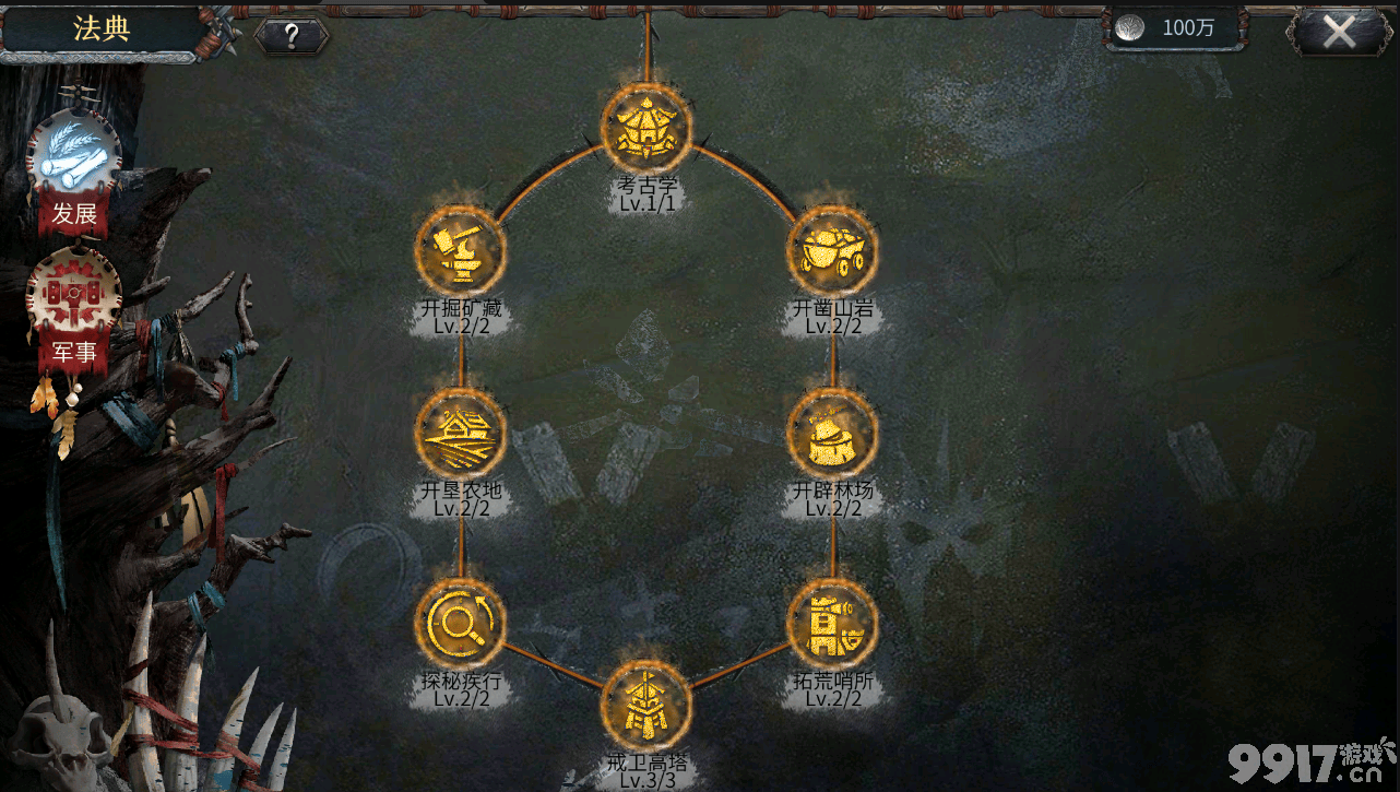 洪荒文明货币道具有哪些 货币道具详细介绍
