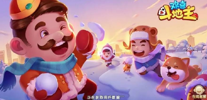欢喜斗地主金豆有什么用-金豆作用介绍