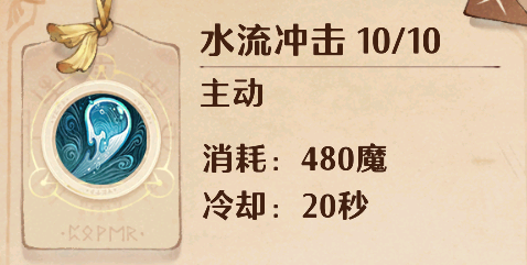 森之国度魔导技能全解析:详解核心技能与搭配策略