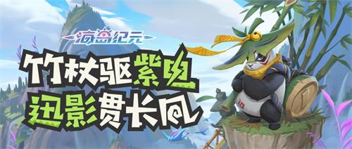 海岛纪元苍竹隐士攻略：神级宠物获取与实用技能详解