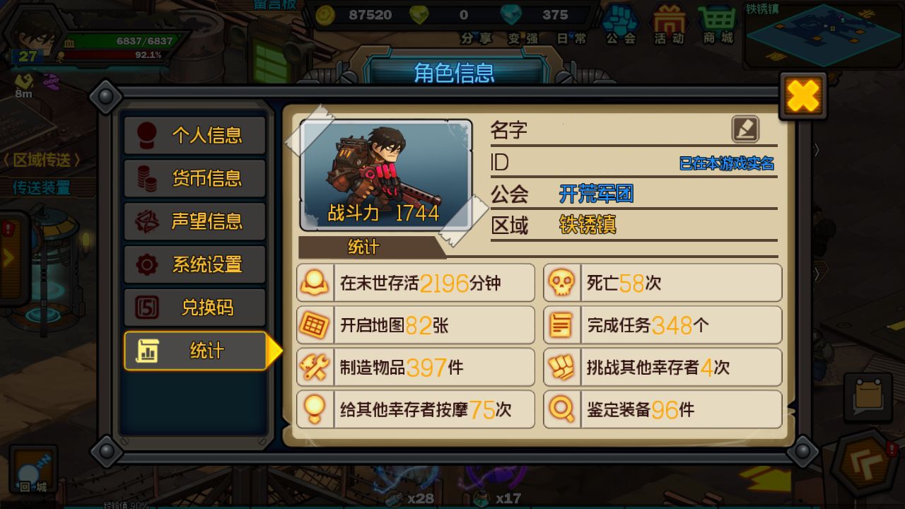 生存日记新手进阶指南：掌握前期任务与过图技巧，快速提升游戏水平