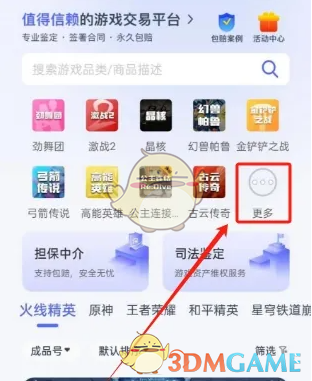 氪金兽买号攻略：简单步骤与注意事项