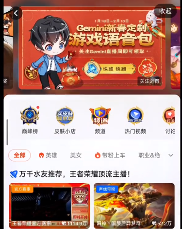 王者荣耀快跑快跑语音包的获取全攻略