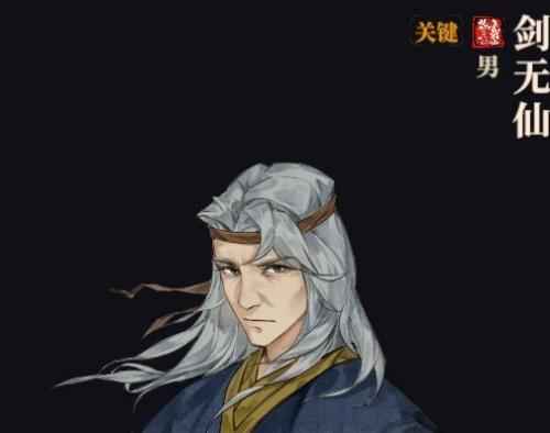 江湖十一剑无仙位置全攻略