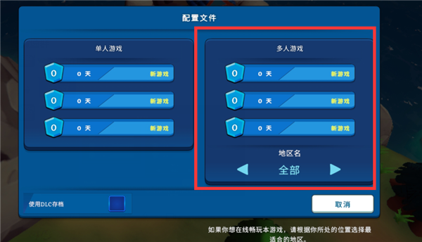 海岛之魂联机全攻略：图文详解，轻松与好友同乐