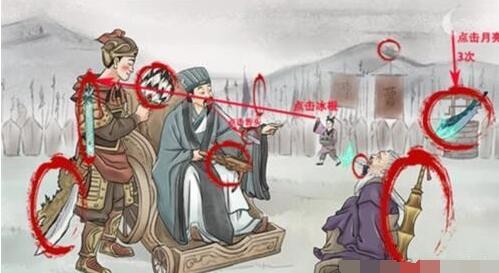玩梗高手通关秘籍：国风找茬游戏里的兵器大搜罗
