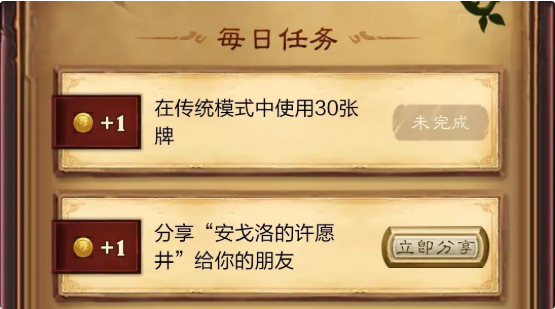 炉石传说安戈洛许愿井活动玩法详解：任务领取与奖励领取全攻略