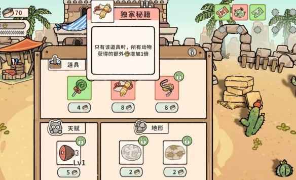 猫神牧场毒虫流玩法全解析