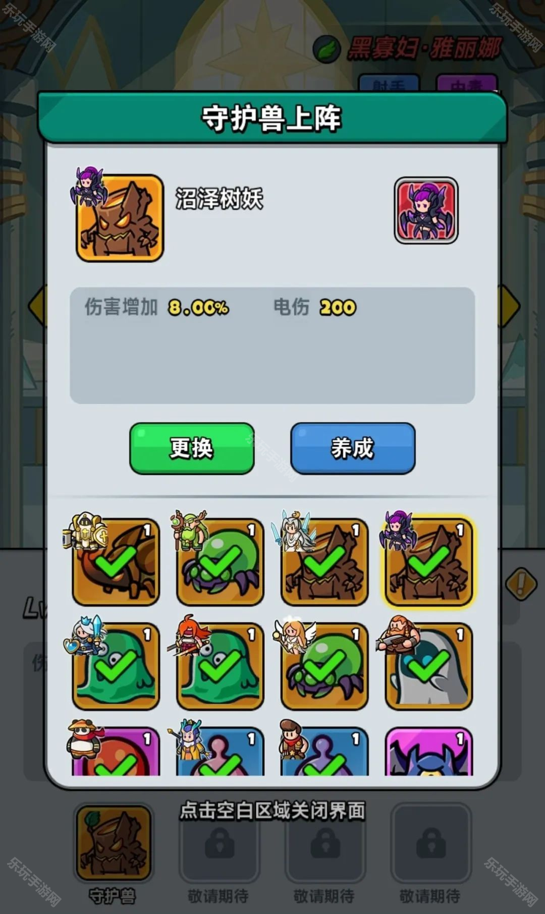 百炼英雄守护兽怎么选才靠谱