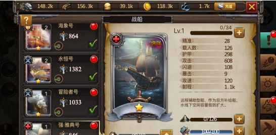 海岛战争战船系统是什么-系统介绍
