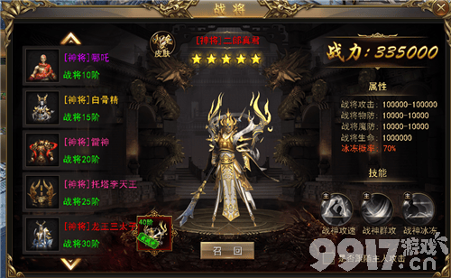 武林争霸九魔劫战将系统深度解析：技能、装备、石料全攻略