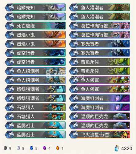 炉石传说黑科技鱼人术卡组：标准狂野双传说，轻松冲顶策略解析
