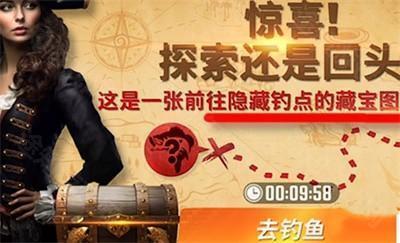 欢乐钓鱼大师玛瑙金鳞的钓法