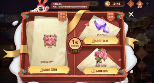 王者荣耀小兔集市活动全解析：攻略与福利大放送