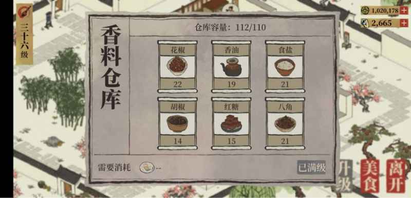 江南百景图卡香料玩法全解析：卡环避免与香料调配技巧